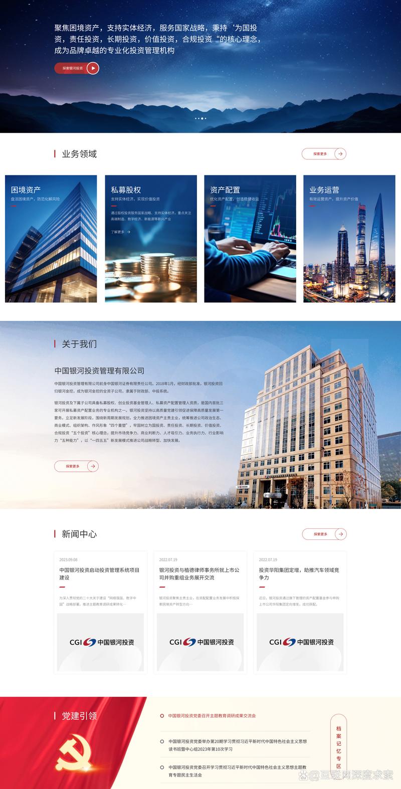 网站构建——打造企业新名片